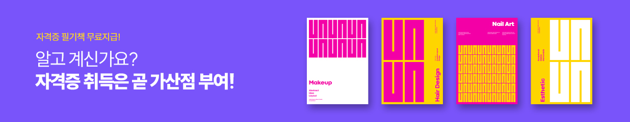 수강료조회배너